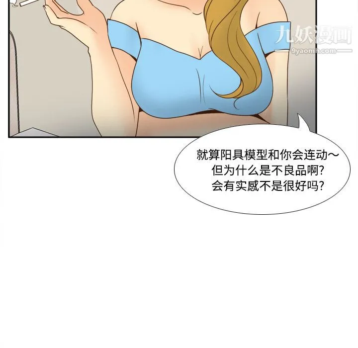 分身 - 第34话 - page 39