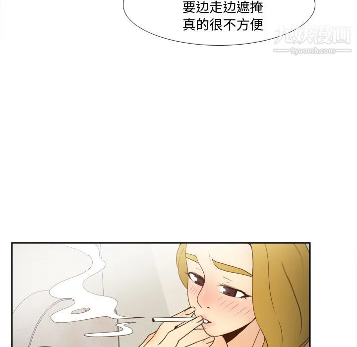 分身 - 第34话 - page 41