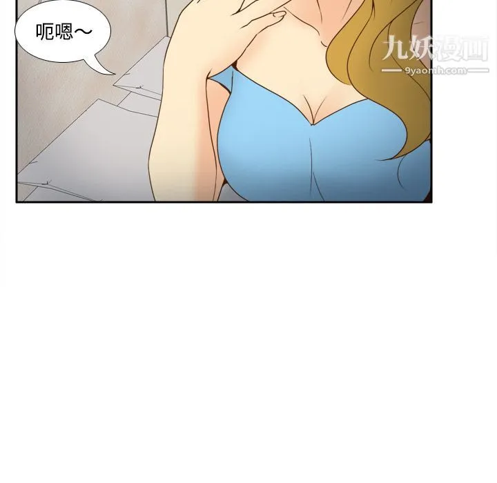 分身 - 第34话 - page 42