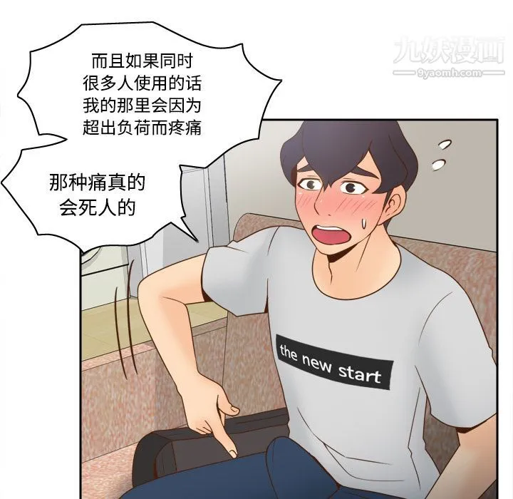 分身 - 第34话 - page 43
