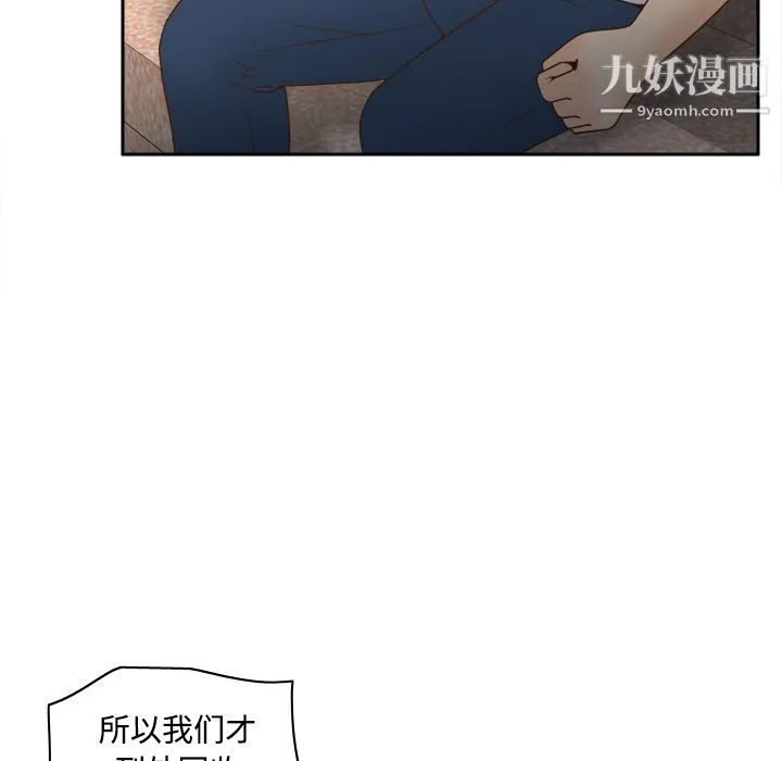 分身 - 第34话 - page 44