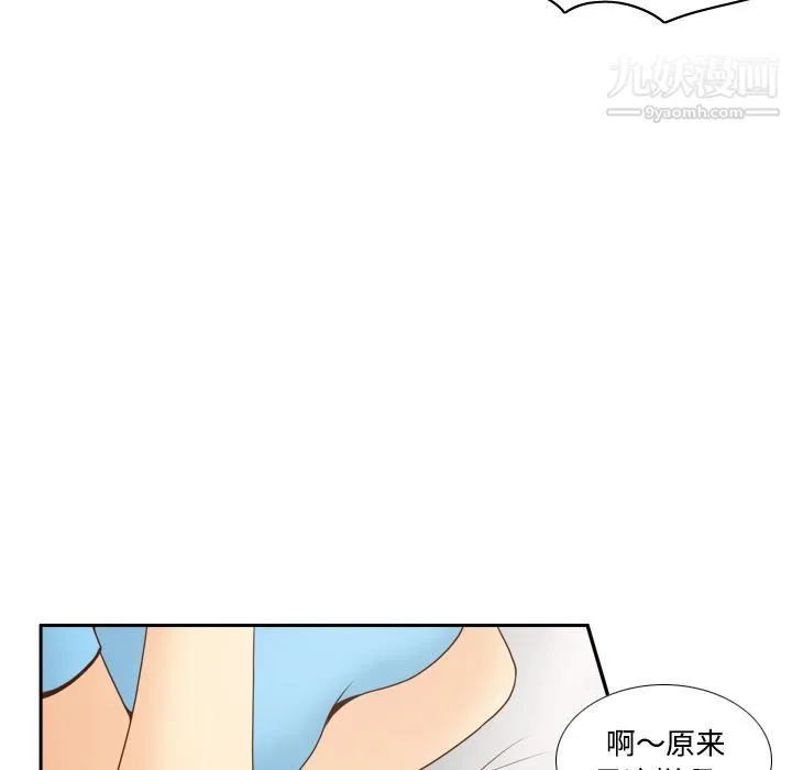 分身 - 第34话 - page 46