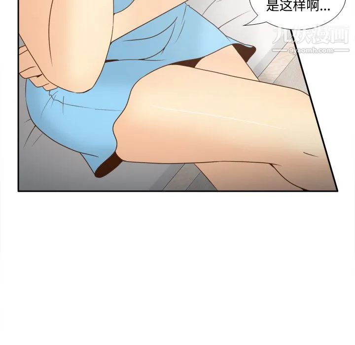 分身 - 第34话 - page 47