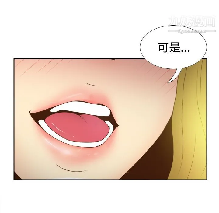 分身 - 第34话 - page 48