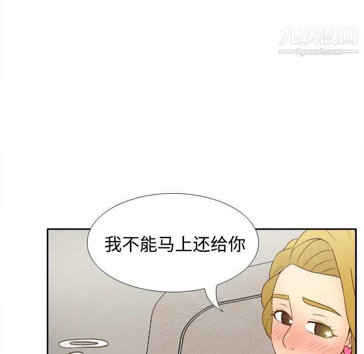 分身 - 第34话 - page 49