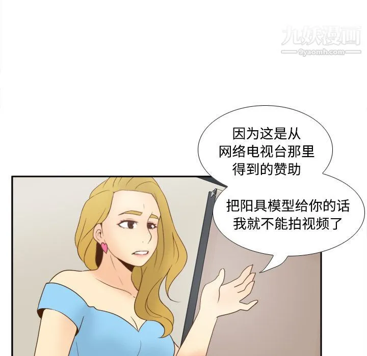 分身 - 第34话 - page 51