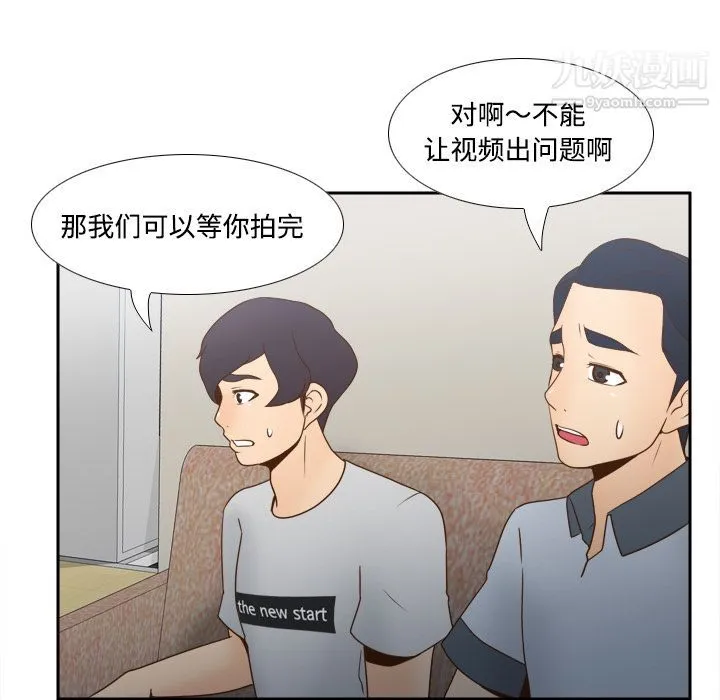 分身 - 第34话 - page 53