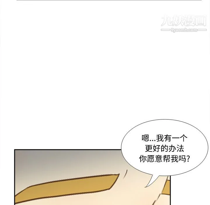 分身 - 第34话 - page 54