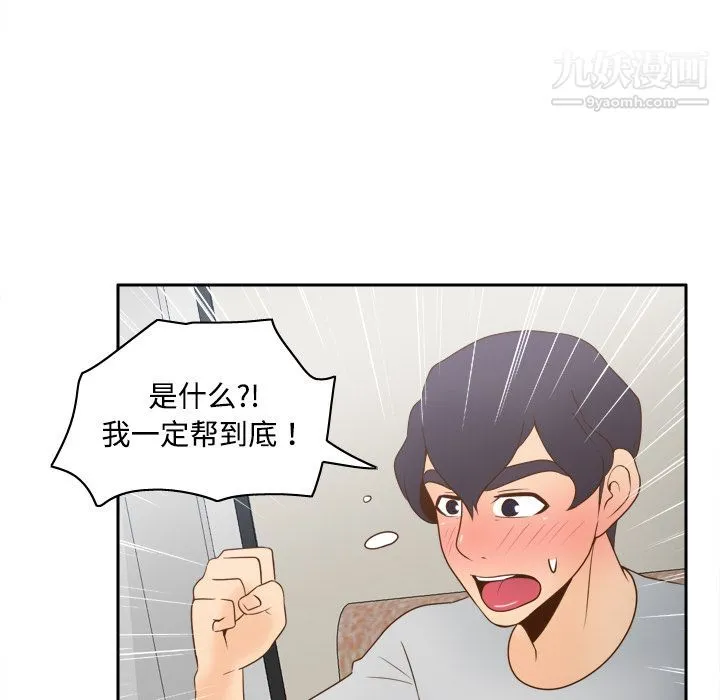 分身 - 第34话 - page 56