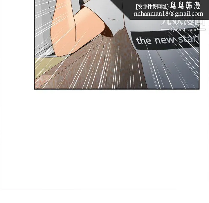 分身 - 第34话 - page 57