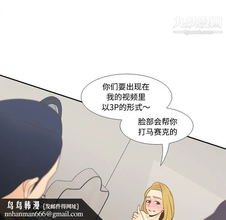 分身 - 第34话 - page 58