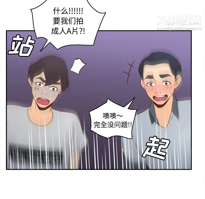分身 - 第34话 - page 60