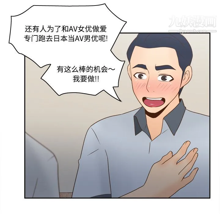分身 - 第34话 - page 63