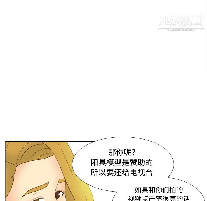 分身 - 第34话 - page 64
