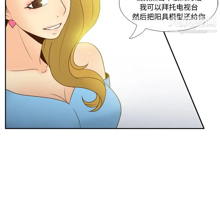 分身 - 第34话 - page 65