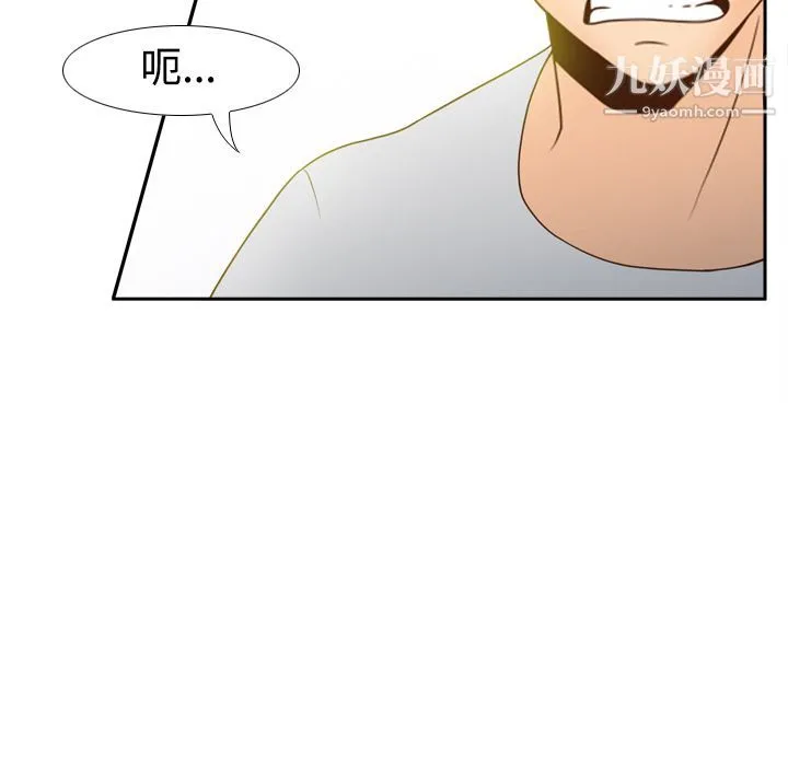 分身 - 第34话 - page 67
