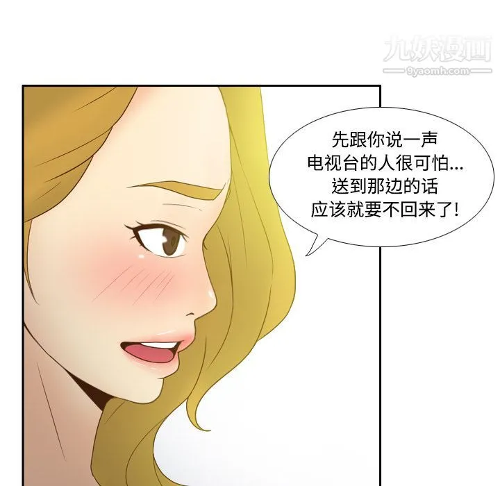 分身 - 第34话 - page 68