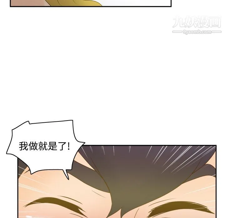 分身 - 第34话 - page 69