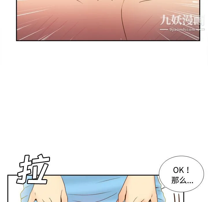 分身 - 第34话 - page 70