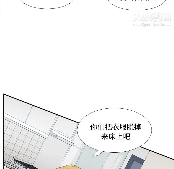 分身 - 第34话 - page 75