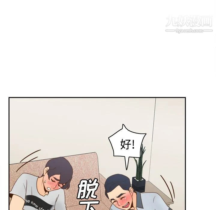 分身 - 第34话 - page 77
