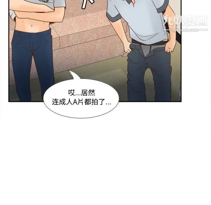分身 - 第34话 - page 78