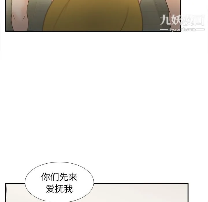 分身 - 第34话 - page 82