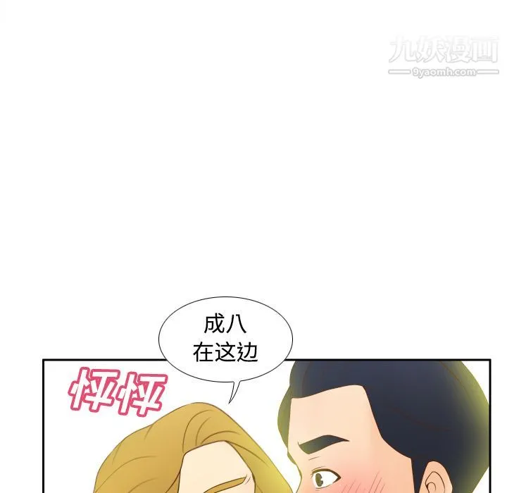 分身 - 第34话 - page 84