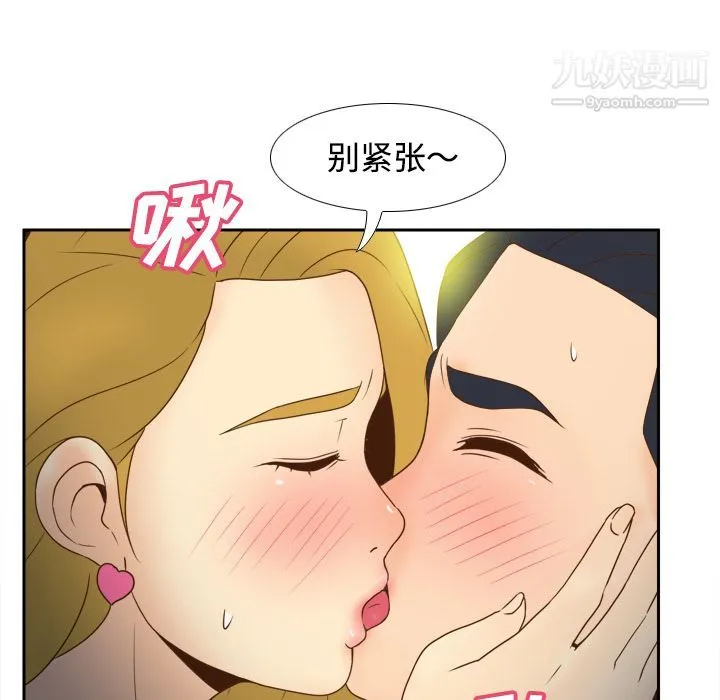 分身 - 第34话 - page 86