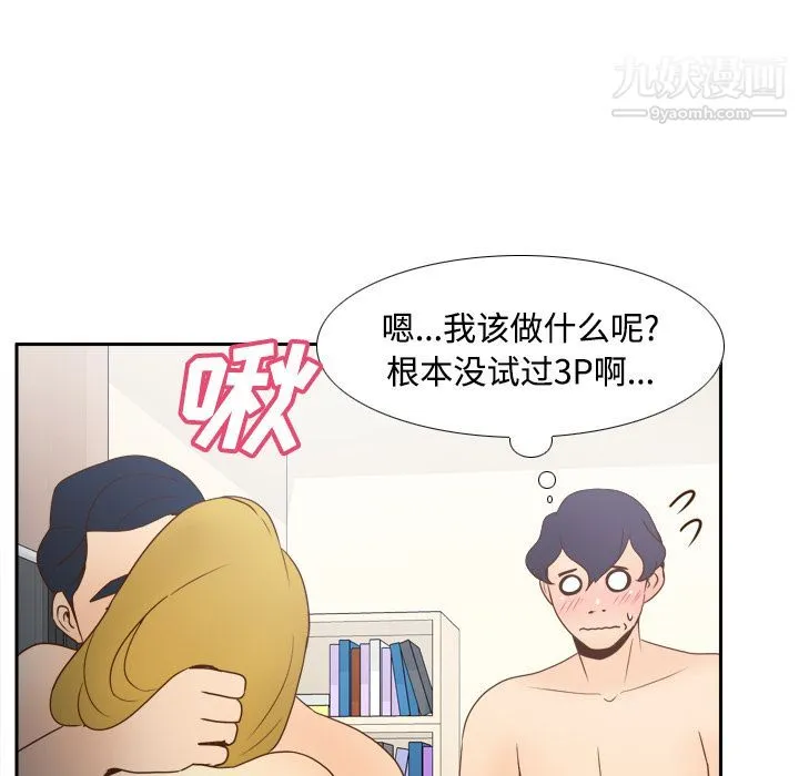 分身 - 第34话 - page 89