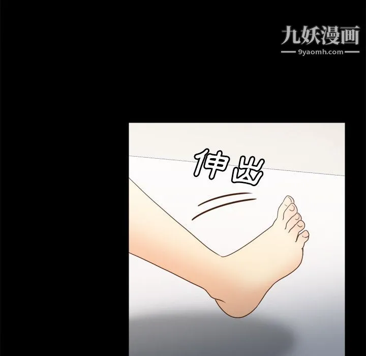 分身 - 第34话 - page 92