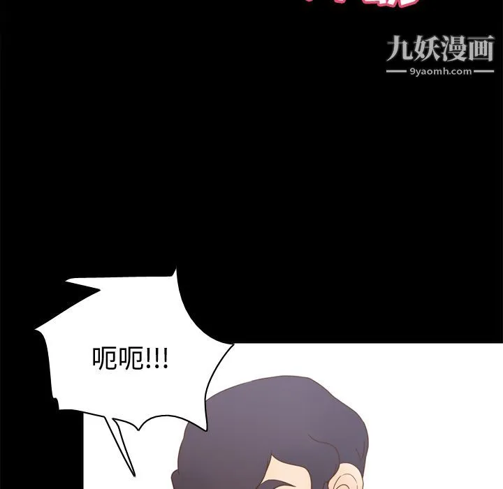 分身 - 第34话 - page 96