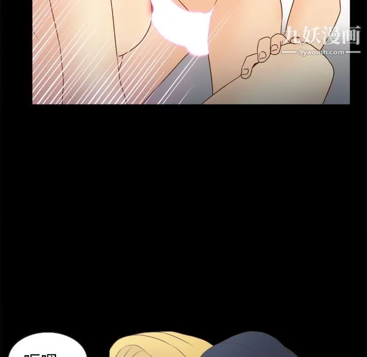 分身 - 第34话 - page 100