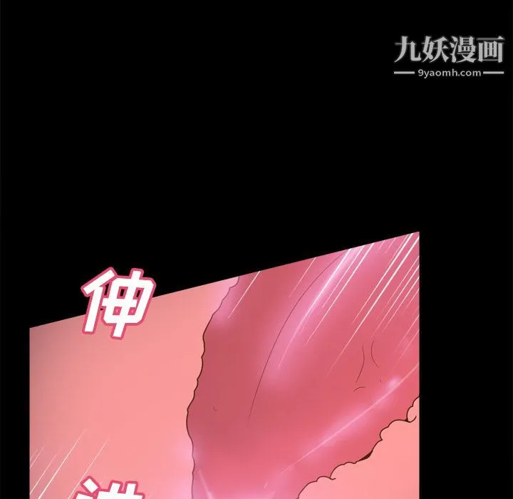 分身 - 第34话 - page 108