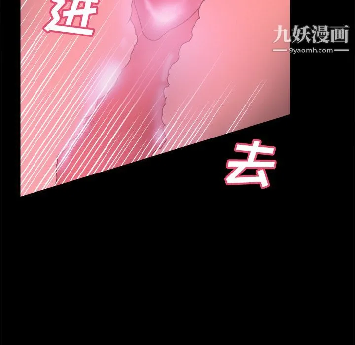 分身 - 第34话 - page 109