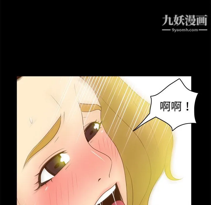 分身 - 第34话 - page 110