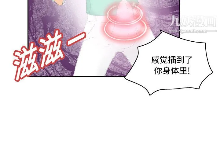 分身 - 第3话 - page 3
