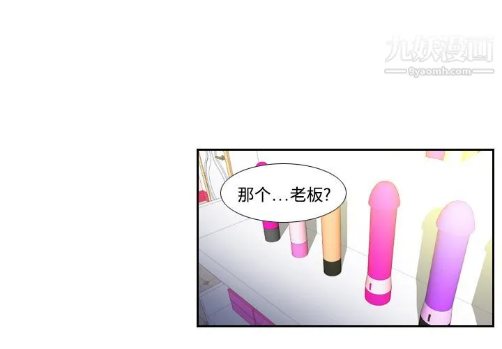 分身 - 第3话 - page 4