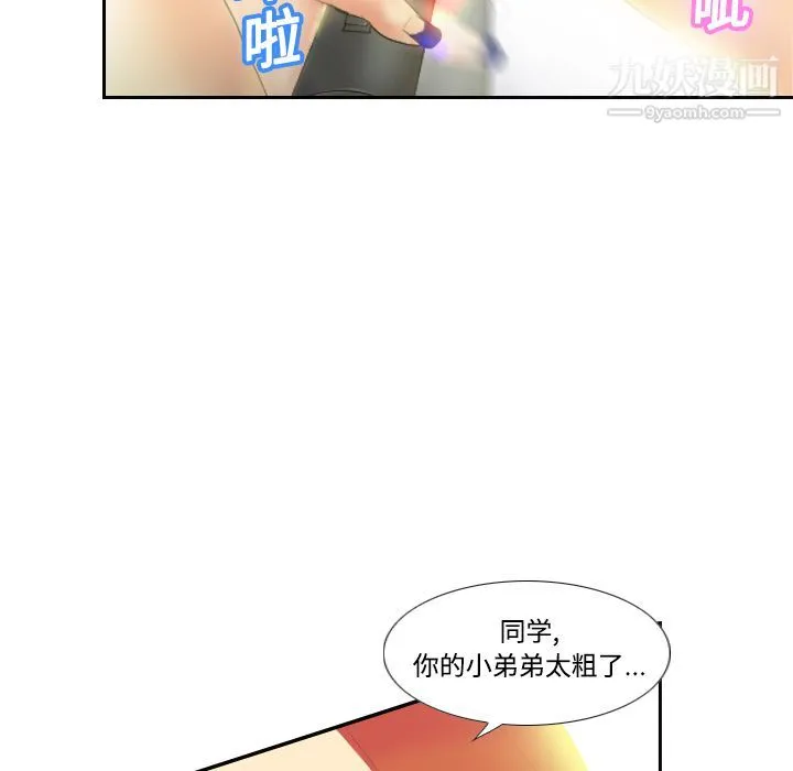 分身 - 第3话 - page 6