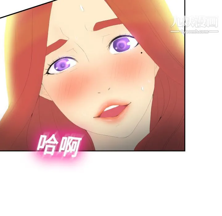 分身 - 第3话 - page 7