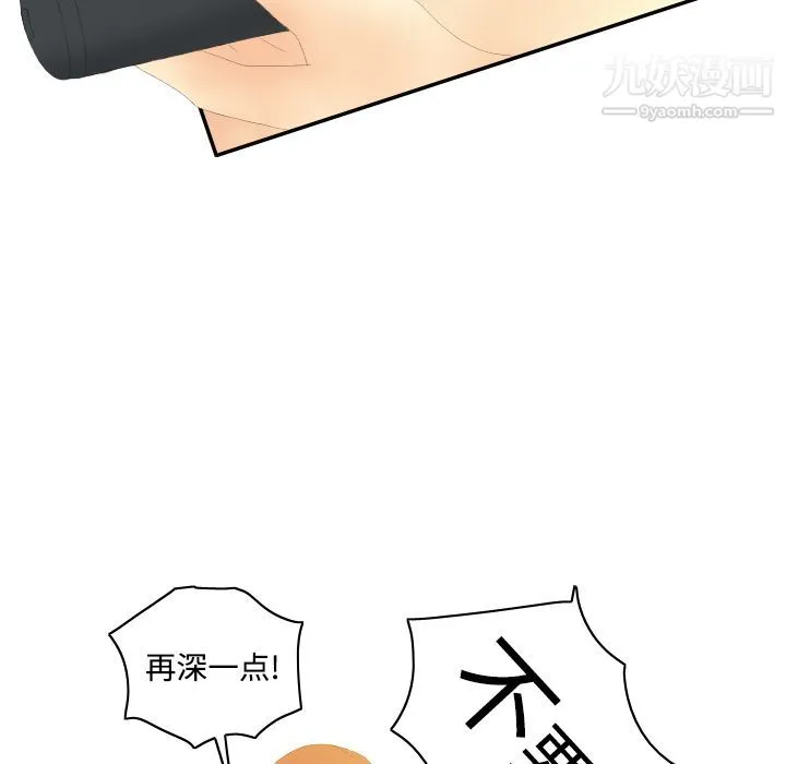 分身 - 第3话 - page 16