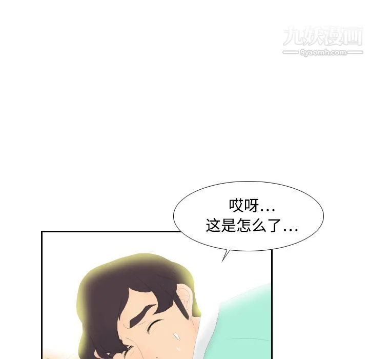 分身 - 第3话 - page 24