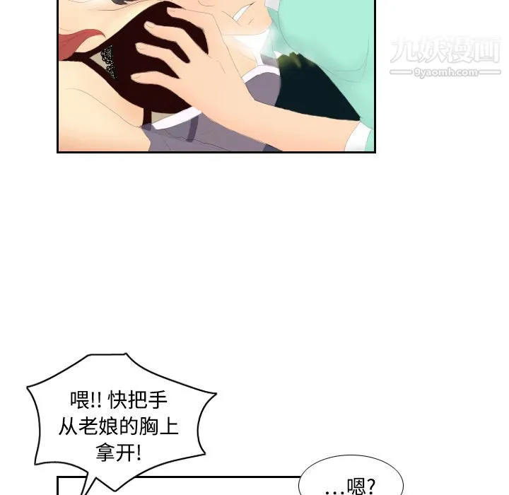 分身 - 第3话 - page 25