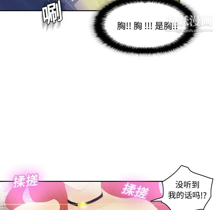 分身 - 第3话 - page 31