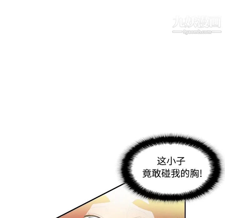 分身 - 第3话 - page 35