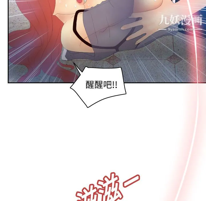 分身 - 第3话 - page 41