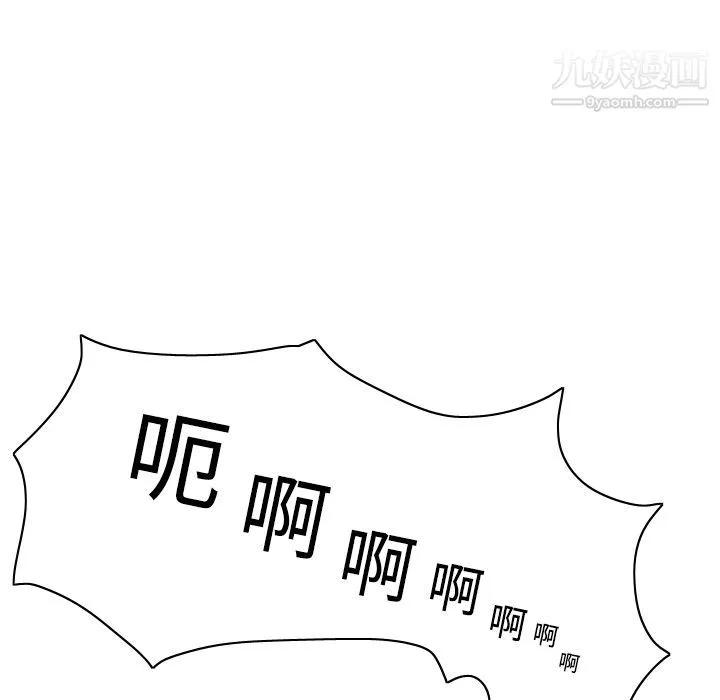 分身 - 第3话 - page 43