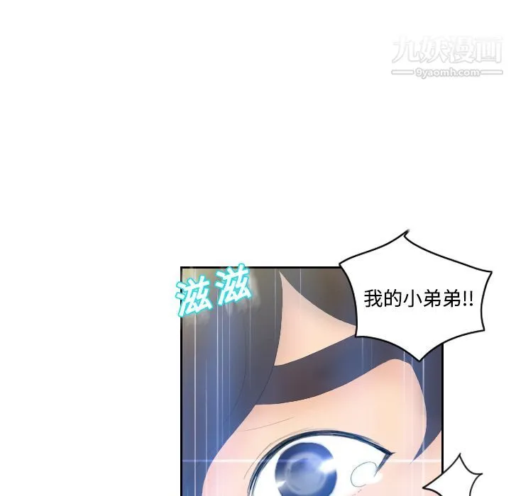 分身 - 第3话 - page 45