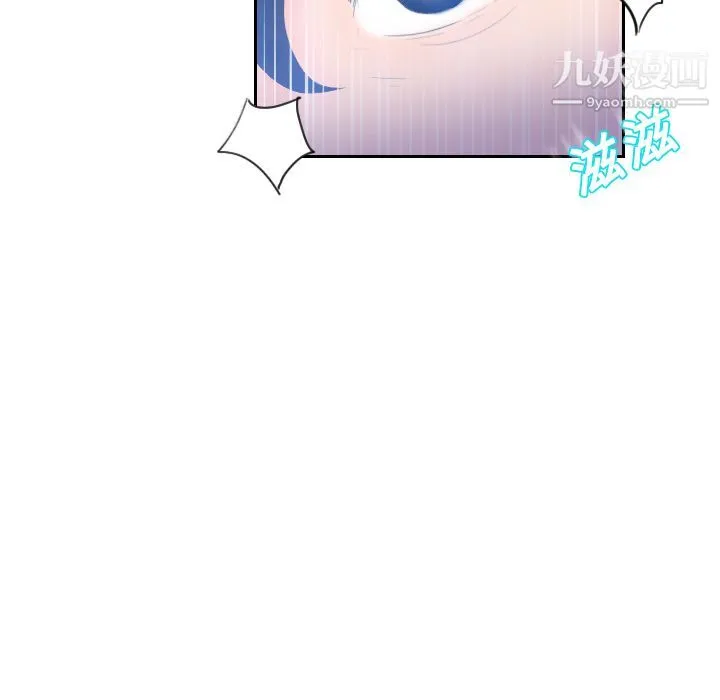 分身 - 第3话 - page 46