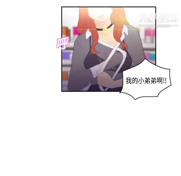 分身 - 第3话 - page 47